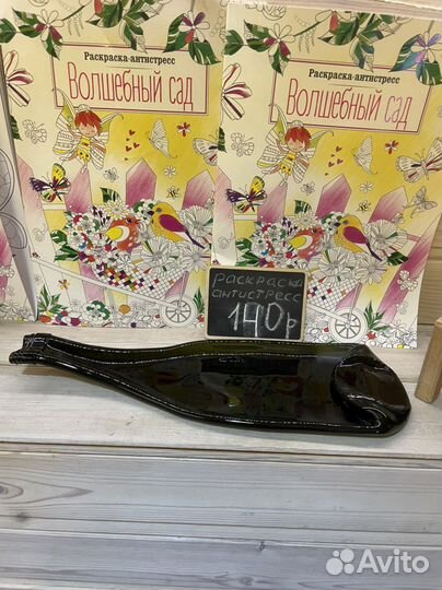 Тарелочка для закусок, бутылка