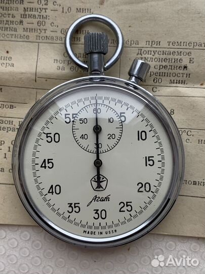 Секундомер Агат СССР