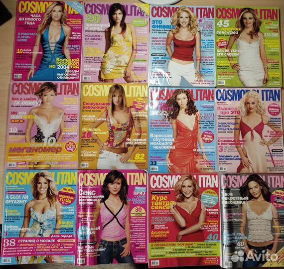 Журналы Cosmopolitan (2003-2005)