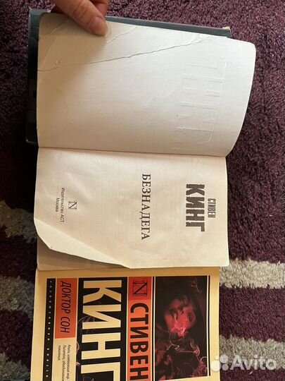 Стивен кинг