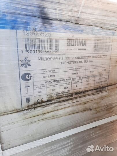 Плита пгп полнотелая обычная Волма
