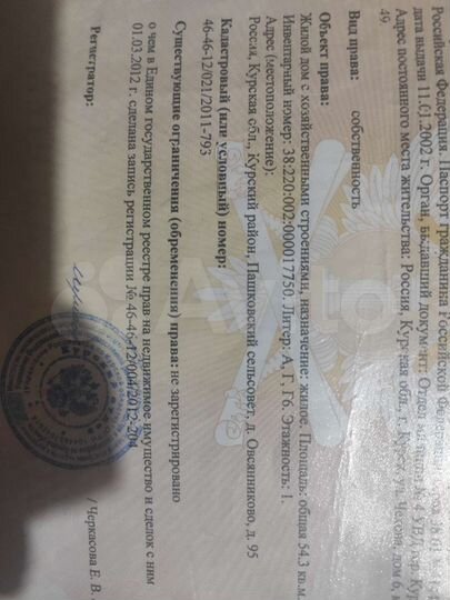 Дом 54,3 м² на участке 25 сот.