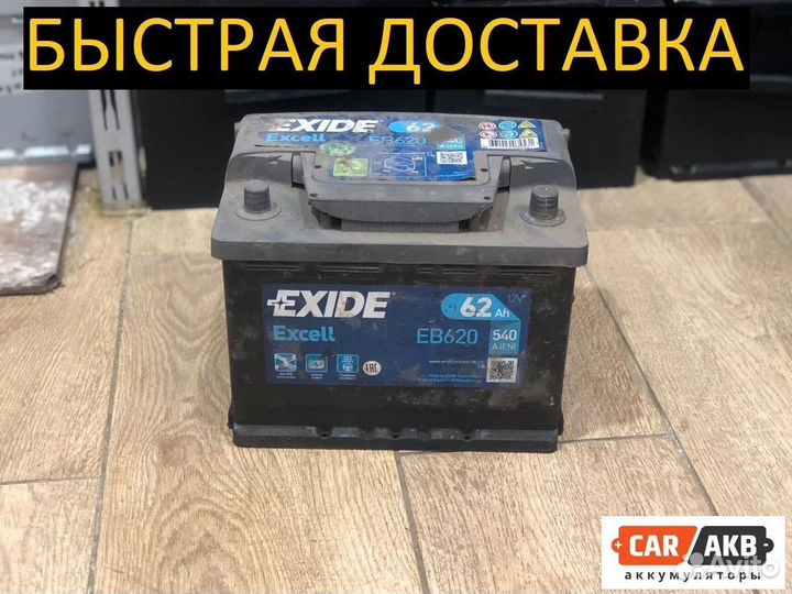 Аккумулятор бу 62ач Exide