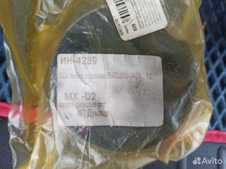 Сайлентблок подрамника зад 55418-2B000