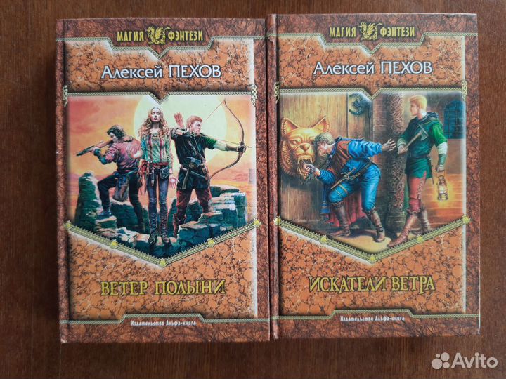 Алексей Пехов 