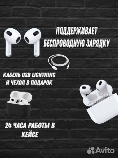 AirPods 3