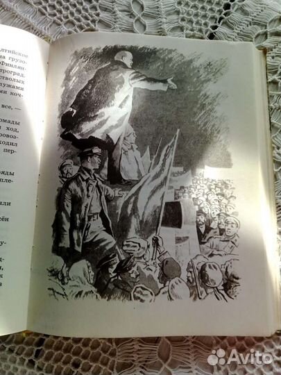 Книга Жизнь Ленина