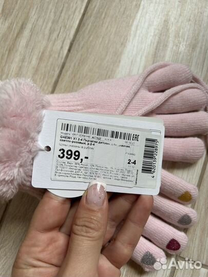 Перчатки-варежки 2-3 года