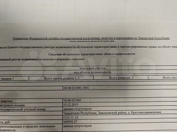 Участок 11 сот. (ИЖС)