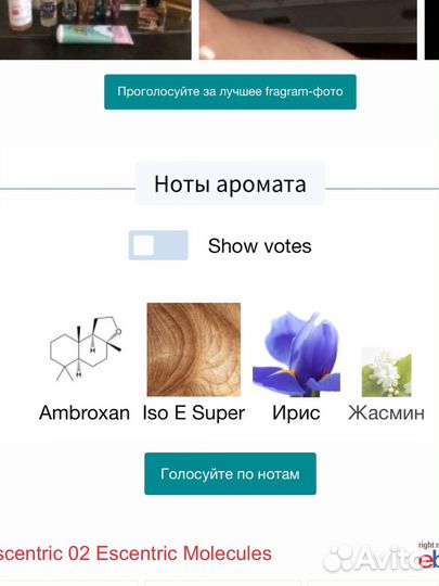 Escentric 02 Escentric molecule распив