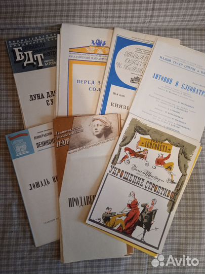 Театральные программки 70-х годов