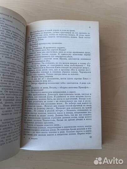 А. Андреев: Берегите солнце, Воениздат, 1982г