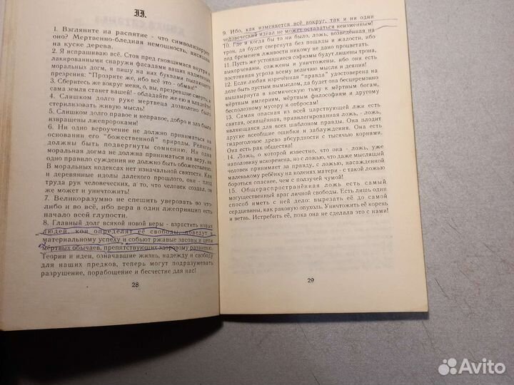 Антон Шандор лавей