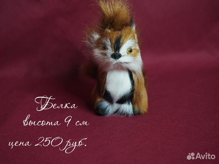 Фигурки животных из меха