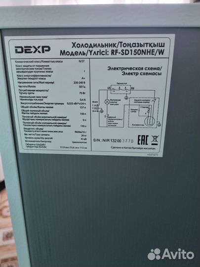 Холодильник dexp RF-SD150NHE/W
