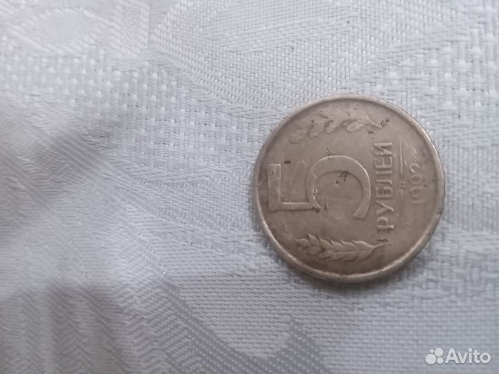 1992г-5 р