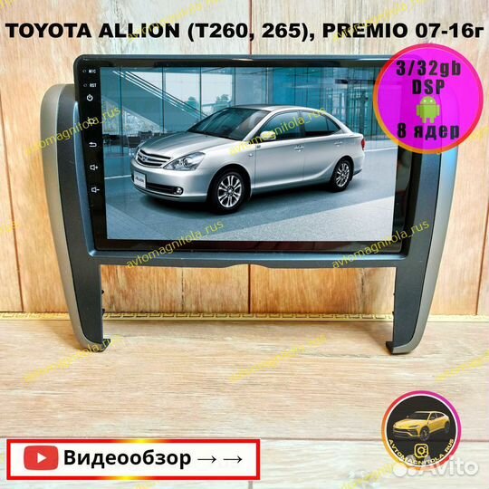 Магнитола Toyota Allion 2/Premio 260 3/32GB