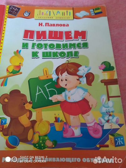 Н. Павлова Учимся читать