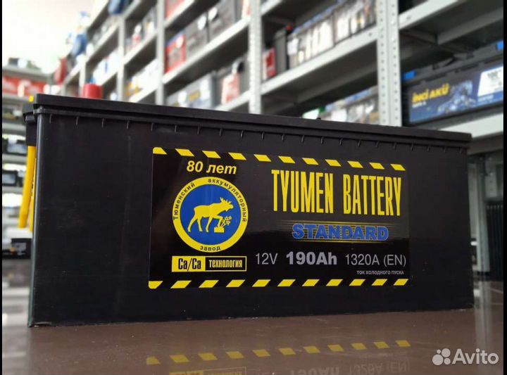 Аккумулятор на камаз Тюмень 190а/ч, доставка