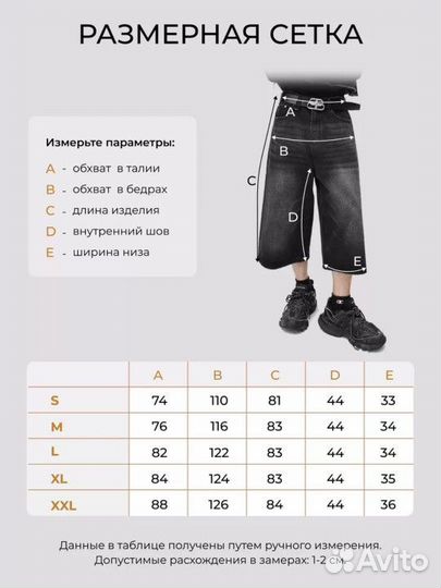 Шорты длинные джинсовые Бермуды багги