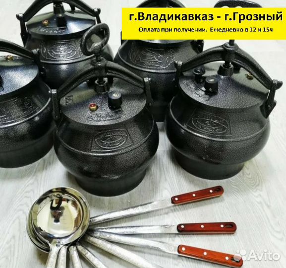 Афганский казан 10л