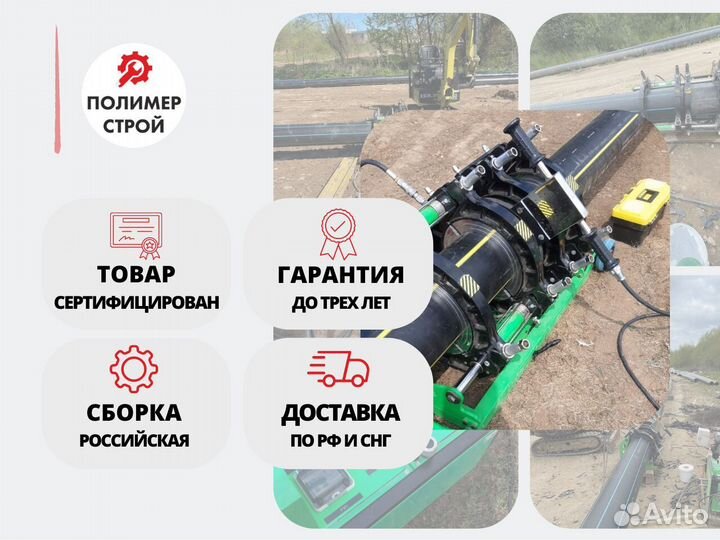 Стыковой сварочный аппарат