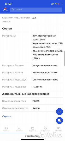 Коньки для фигурного катания