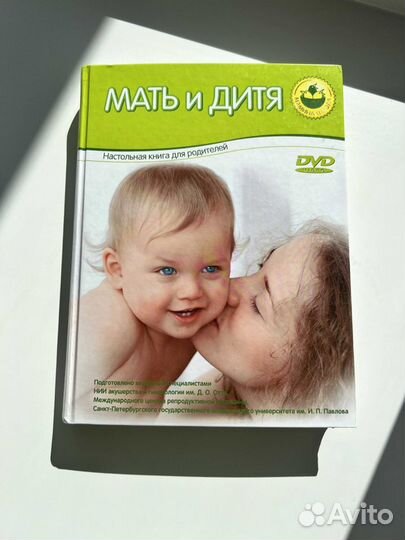 Книги о материнстве и беременности