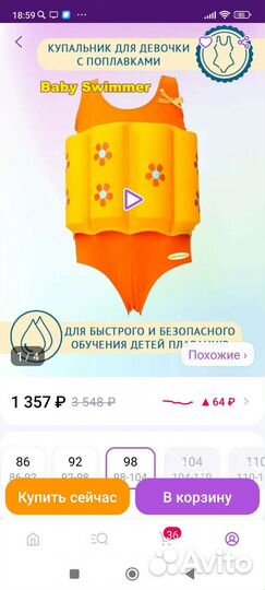 Купальник новый р104