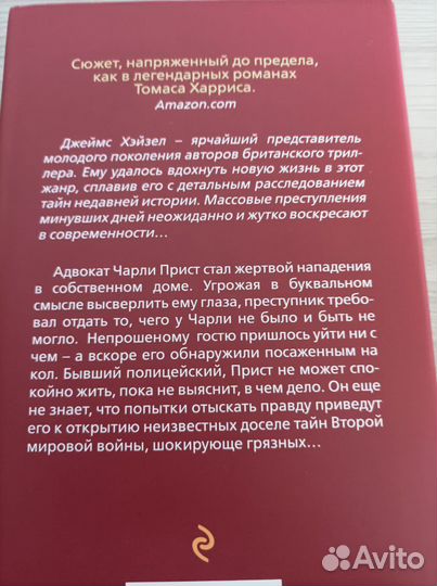 Детективы, триллеры