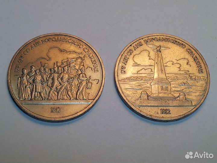 Юбилейный 1 рубль и другие монеты СССР 1961-1991гг