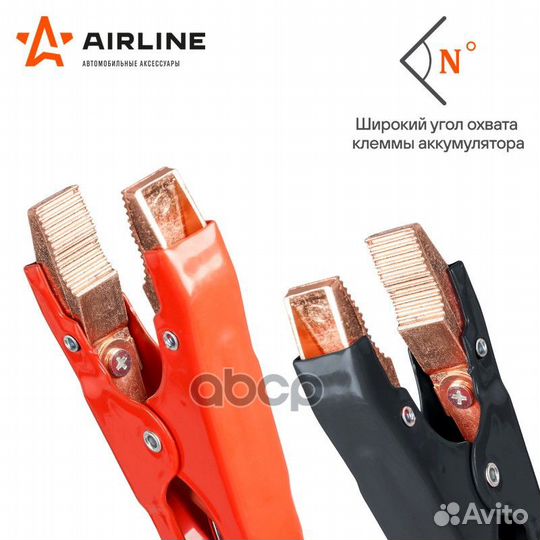 Провода пусковые Airline 750 А 5 м Expert PRO