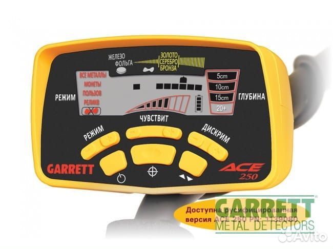 Металлоискатель garrett ace 250