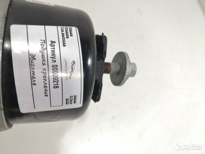 Подушка крепления двигателя Jaguar E-Pace 2020