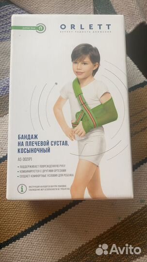 Бандаж косыночный