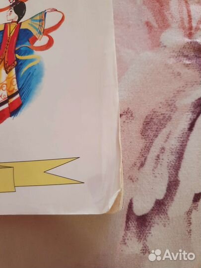 Основы религиозных культур и светской этики. 4 кл