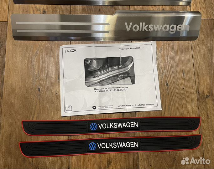 Накладки на пороги Volkswagen Tiguan 2017-2021