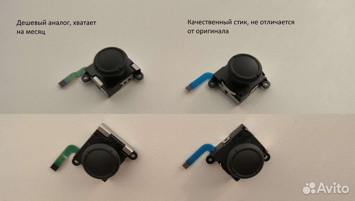 Качественный стик для Nintendo Switch Lite см.фото