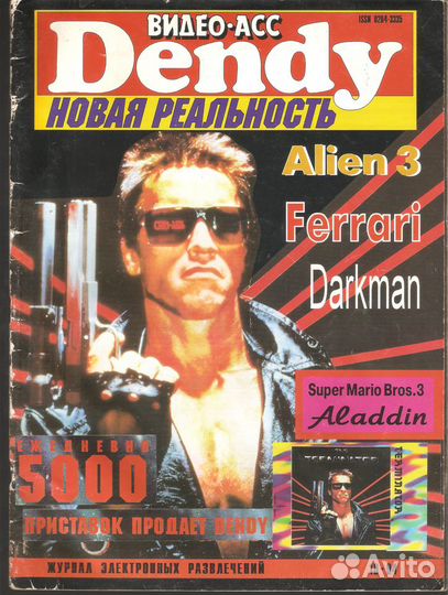 Видео Асс Dendy Новая Реальность