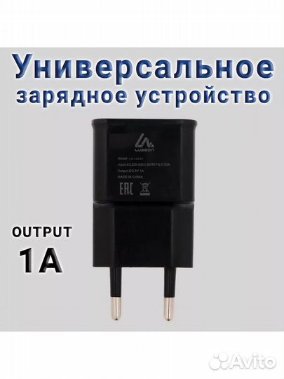 Блок питания для зарядки 1 USB-A, 1 А, Luazon LN-1