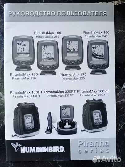 Эхолот humminbird piranhamax 180