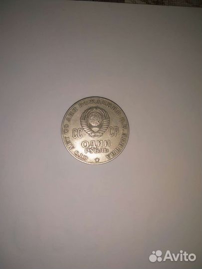 Монетка СССР монетка