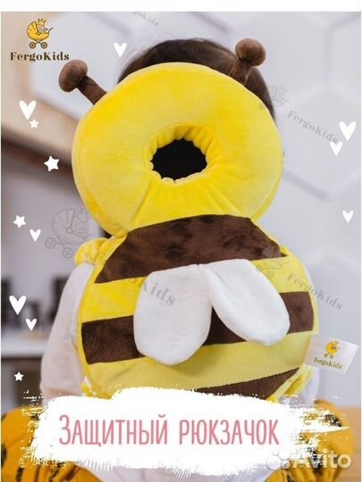 Защитный рюкзачок от падений