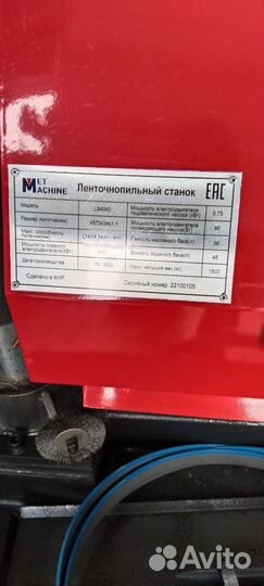 Полуавтоматический ленточнопильный станок LS4040