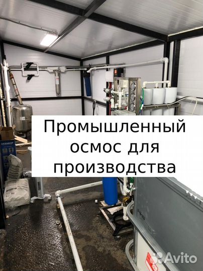 Фильтр для воды от сероводорода