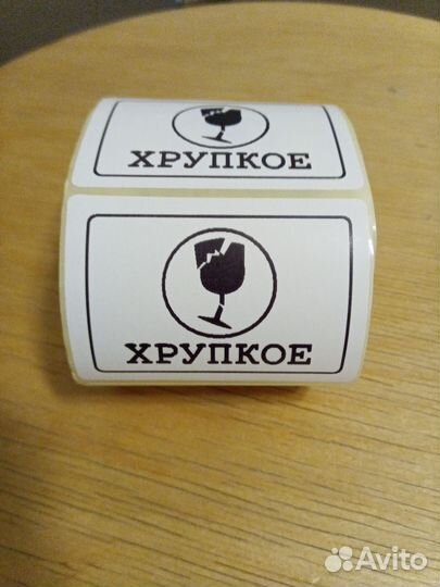 Наклейки стикеры для упаковки 