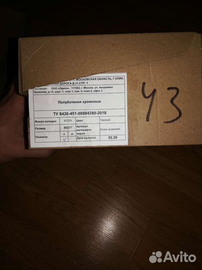 Полу ботинки размер 43