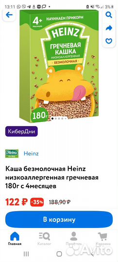 Детские каши heinz