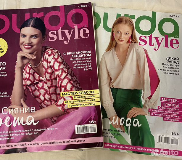 Журнал мод бурда Burda 2018-2023год