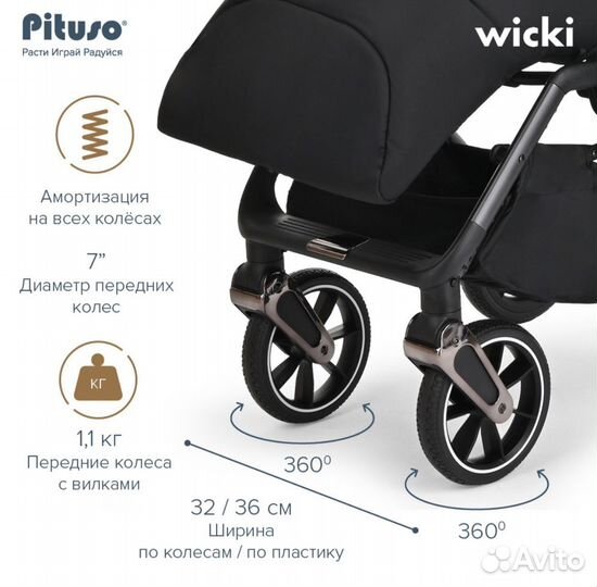 Прогулочная коляска Pituso Wicki